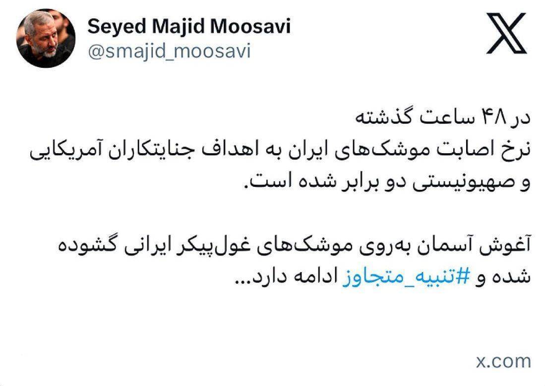 روز پانزدهم/ محل اختفای فرماندهان ارتش رژیم صهیونی هدف موشکهای ایرانی/ حمله به مقر کومله و پایگاه نواتیم/ بروزرسانی می شود روز پانزدهم/ محل اختفای فرماندهان ارتش رژیم صهیونی هدف موشکهای ایرانی/ حمله به مقر کومله و پایگاه نواتیم/ بروزرسانی می شود