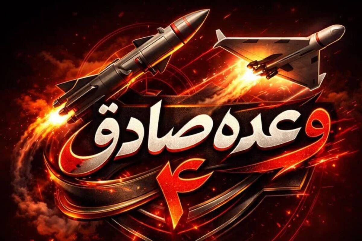 روز پانزدهم/ محل اختفای فرماندهان ارتش رژیم صهیونی هدف موشکهای ایرانی/ حمله به مقر کومله و پایگاه نواتیم/ بروزرسانی می شود روز پانزدهم/ محل اختفای فرماندهان ارتش رژیم صهیونی هدف موشکهای ایرانی/ حمله به مقر کومله و پایگاه نواتیم/ بروزرسانی می شود