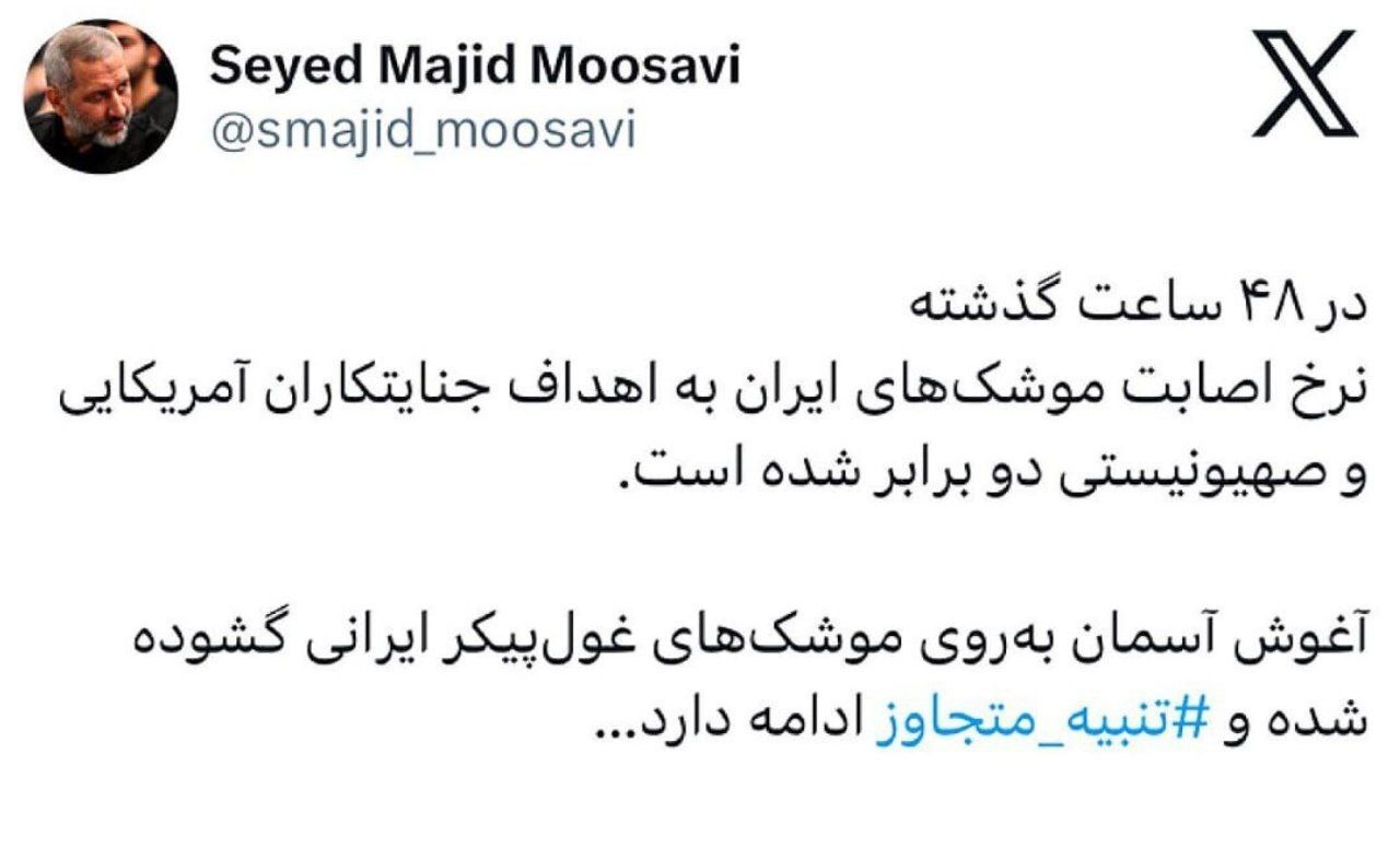 روز پانزدهم/ محل اختفای فرماندهان ارتش رژیم صهیونی هدف موشکهای ایرانی/ حمله به مقر کومله و پایگاه نواتیم/ بروزرسانی می شود روز پانزدهم/ محل اختفای فرماندهان ارتش رژیم صهیونی هدف موشکهای ایرانی/ حمله به مقر کومله و پایگاه نواتیم/ بروزرسانی می شود