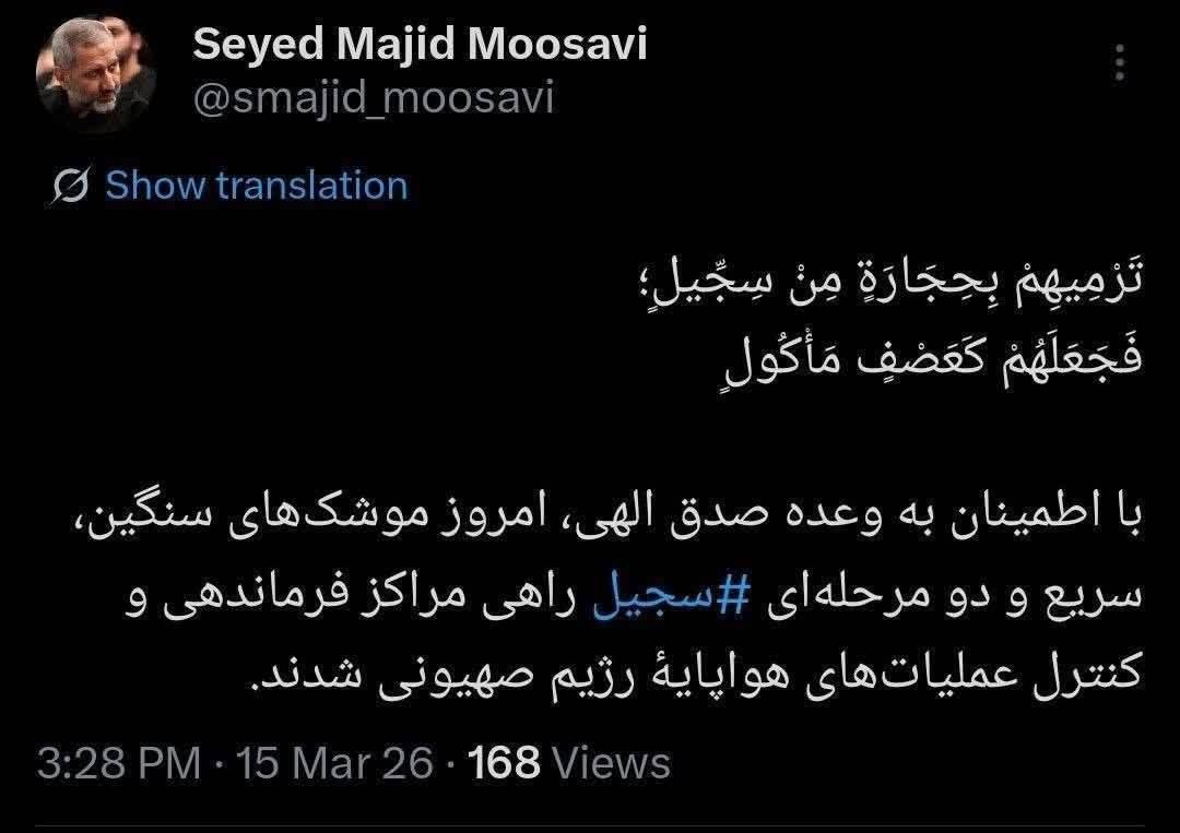 روز هفدهم/مراکز خدمات&zwnj;دهی به ناو &laquo;جرالد فورد&raquo; هدف است/هشدار تخلیۀ نیروهای مسلح به مردم برخی مناطق دبی و دوحه/ بروزرسانی می شود