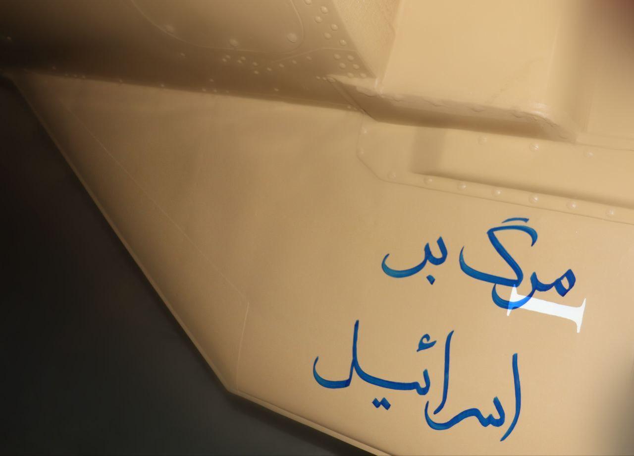 روز هجدهم/موج ۵۷ عملیات وعده صادق۴/ هدف قرار دادن زیرساخت&zwnj;های ارتباط فرماندهی و کنترل و دفاع موشکی صهیونیستها/بروزرسانی می شود