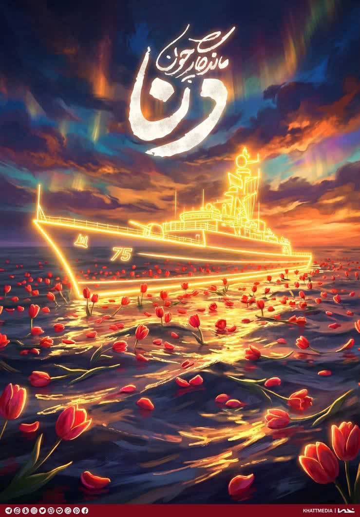 روز هجدهم/موج ۵۷ عملیات وعده صادق۴/ هدف قرار دادن زیرساخت&zwnj;های ارتباط فرماندهی و کنترل و دفاع موشکی صهیونیستها/بروزرسانی می شود