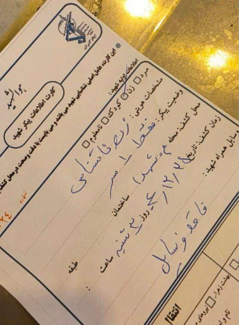 روز هجدهم/موج ۵۷ عملیات وعده صادق۴/ هدف قرار دادن زیرساخت&zwnj;های ارتباط فرماندهی و کنترل و دفاع موشکی صهیونیستها/بروزرسانی می شود