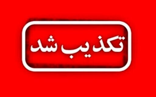روز نوزدهم/ورود وعده صادق ۴ به موج شصت و یکم، تخریب گسترده در تل&zwnj;آویو و شهادت علی لاریجانی/ بروزرسانی می شود...