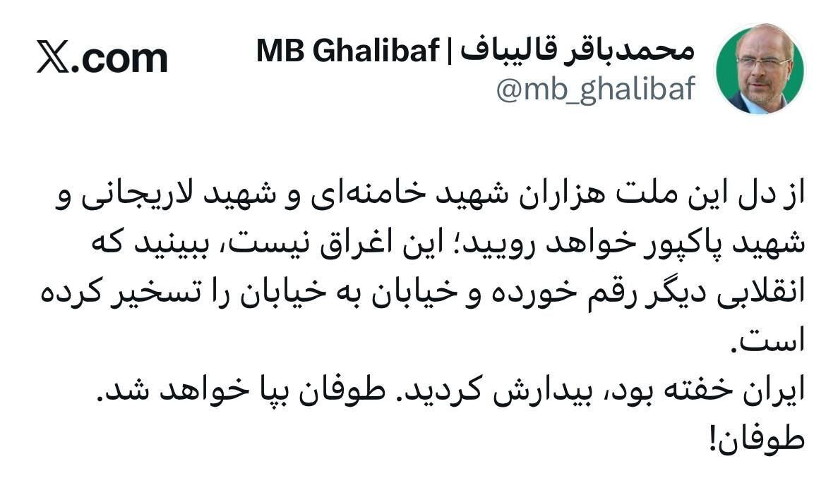 روز بیستم/موج جدید حملات به تل&zwnj;آویو/ بروزرسانی می شود