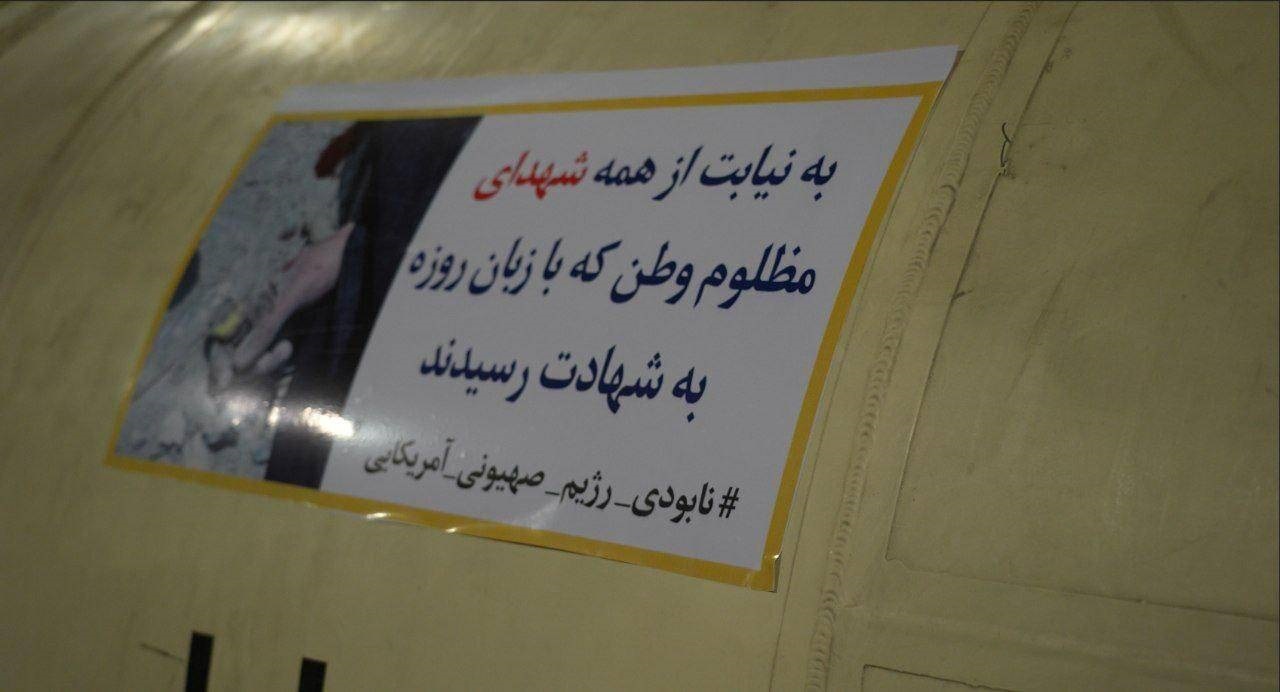 روز بیست و یکم/ اجرای موج ۶۶ به وقت حاج قاسم/تهاجم فراگیر ایران به اراضی اشغالی با 5سامانه فوق&zwnj;سنگین و چندکلاهکه/ بروزرسانی می شود