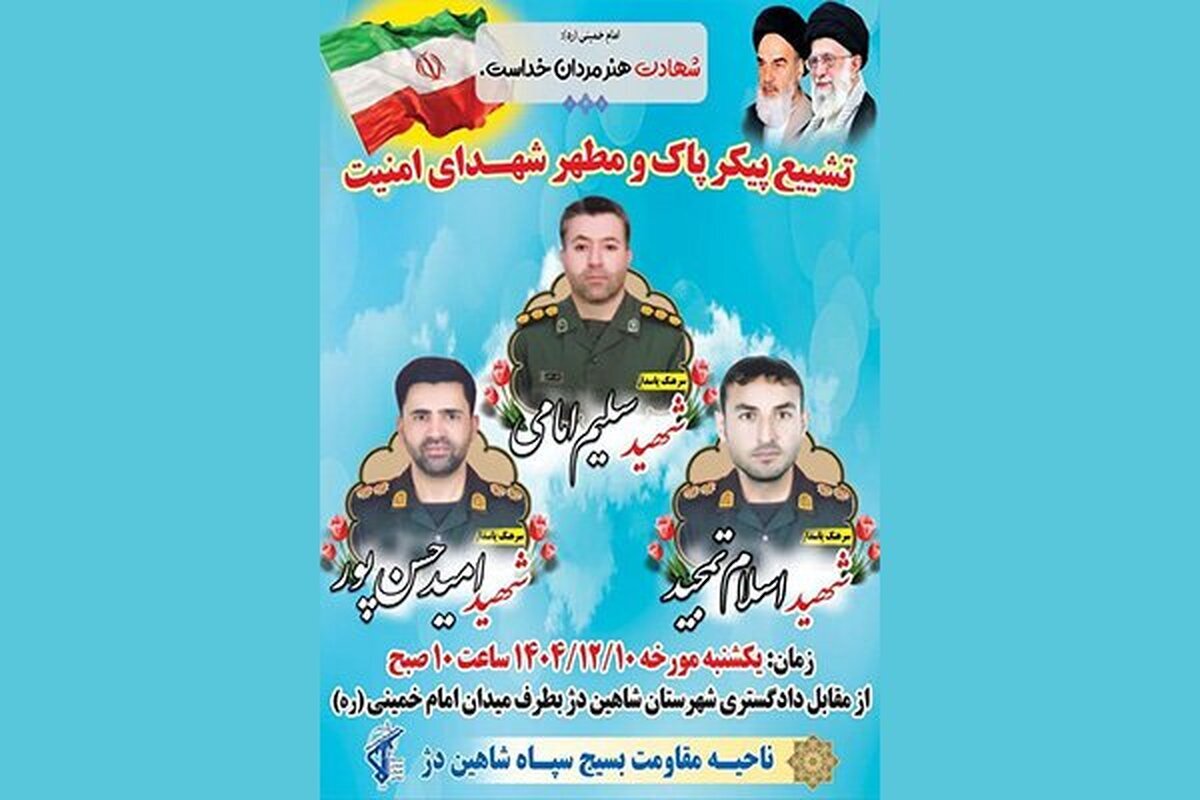 تجاوز آمریکایی صهیونی به ایران / آغاز عملیات خشم مهدوی ایران/مقامات ارشد نظام در سلامت کامل هستند