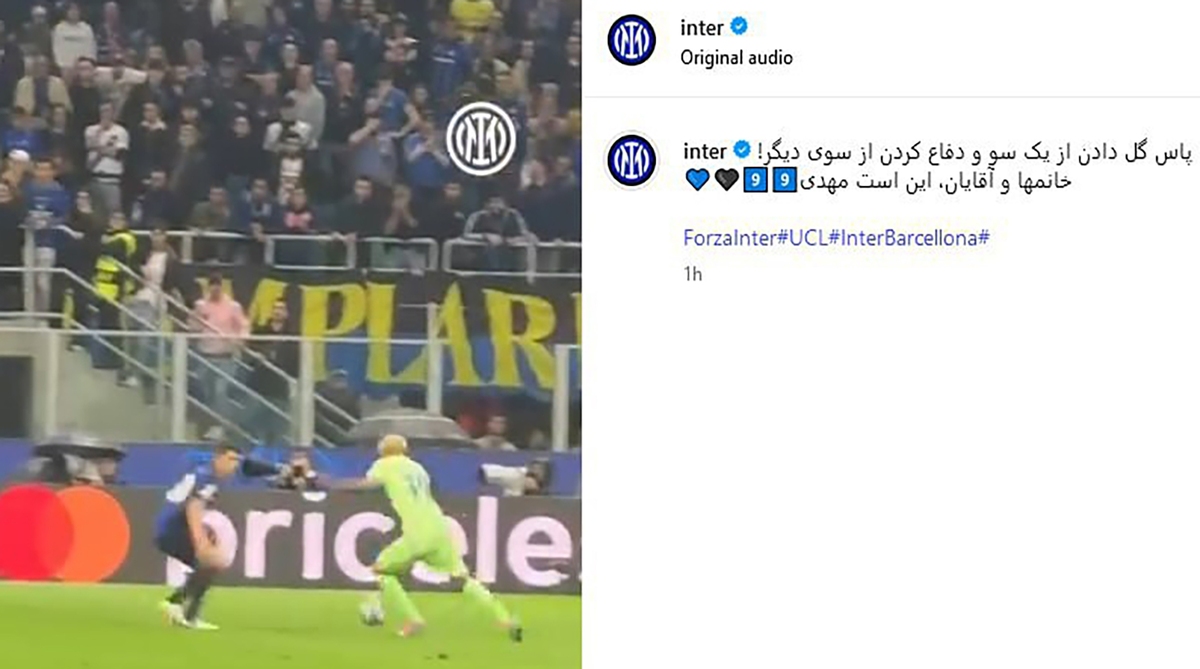 تمجید اینتر از طارمی: خانم‌ها و آقایان، این است مهدی!