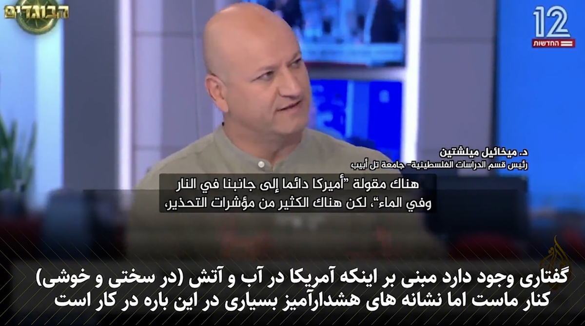 تلویزیون اسرائیل: ترامپ ما را تنها گذاشت!
