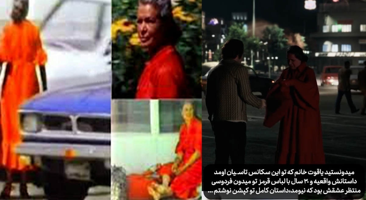 سکانس تاسیان درباره زنان سرخ‌پوش که وایرال شد