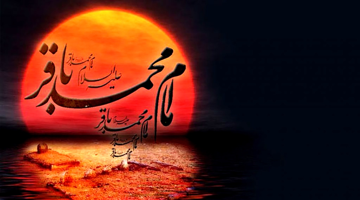 ای جان جهان امام باقر ؛ حسین طاهری