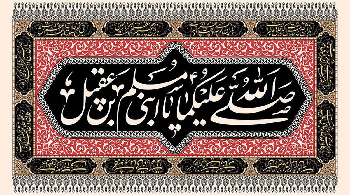 بوی سیب و حرم حبیب و حسین غریب و کرب‌و‌بلا