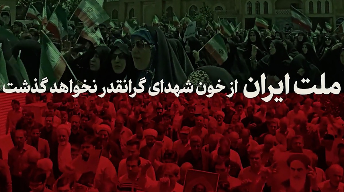 با اسرائیل مماشات نخواهیم کرد!