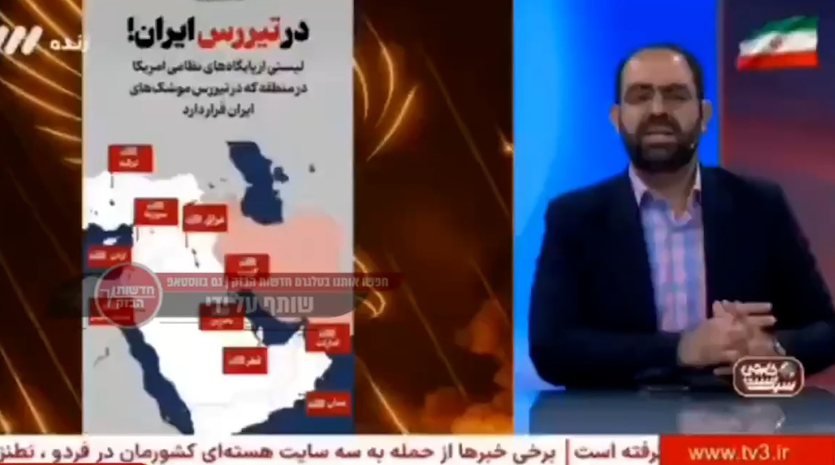 ویدیویی از صداوسیما که بعد از حمله آمریکا در کانال‌های اسرائیل ویرال شد
