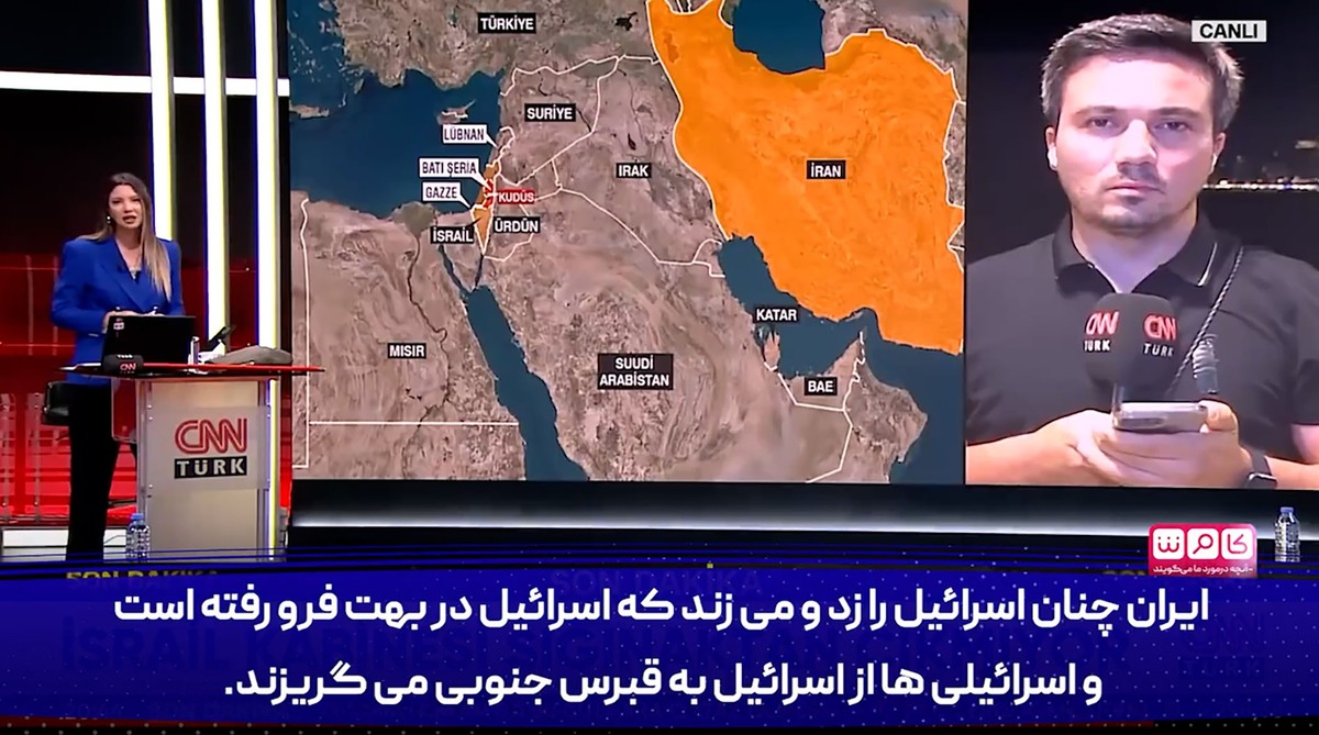 گزارش سی ان ان ترک از رفتار ایرانی‌ها و اسرائیلی‌ها زمان حمله!