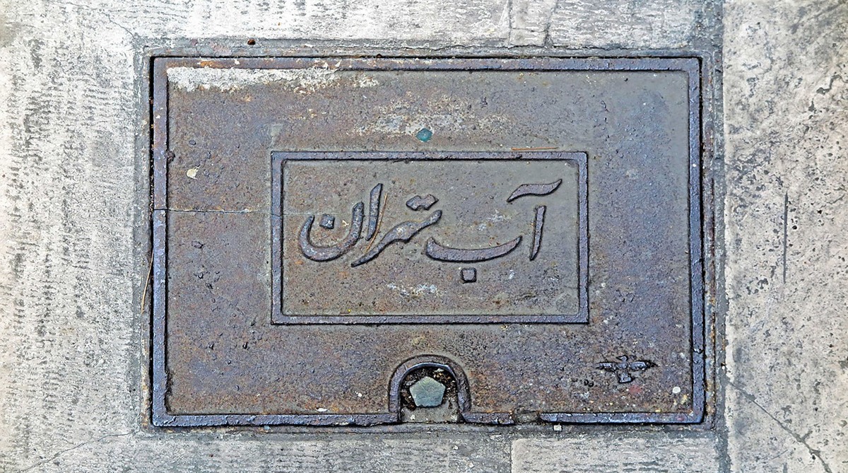 سخنان نگران کننده پزشکیان درباره وضعیت آب تهران
