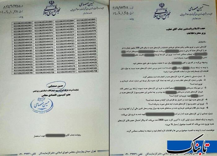 پرداخت ۱۴ میلیارد تومان کارت هدیه میان مسئولان به کجا رسید؟ / برخی‌ها دست و پای خود را جمع کردند