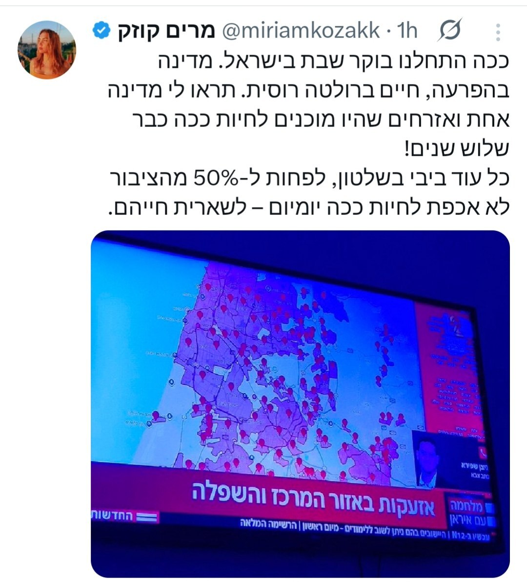 روز بیست و دوم/اجرای موج ۷۱/سومین جنگنده دشمن صهیونی در آسمان ایران مورد اصابت قرار گرفت /استفاده از نقطه زن&laquo;عماد&raquo; و موشک&zwnj;های سنگین چند کلاهکه &laquo;قدر&raquo; / بروزرسانی می شود