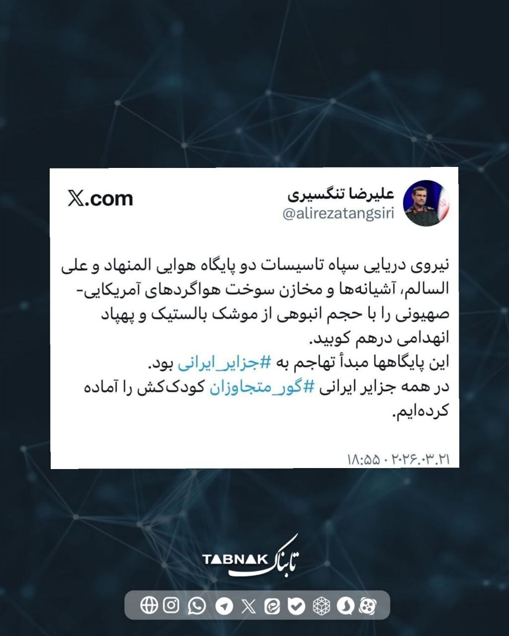 روز بیست و دوم/اجرای موج ۷۱/سومین جنگنده دشمن صهیونی در آسمان ایران مورد اصابت قرار گرفت /استفاده از نقطه زن&laquo;عماد&raquo; و موشک&zwnj;های سنگین چند کلاهکه &laquo;قدر&raquo; / بروزرسانی می شود