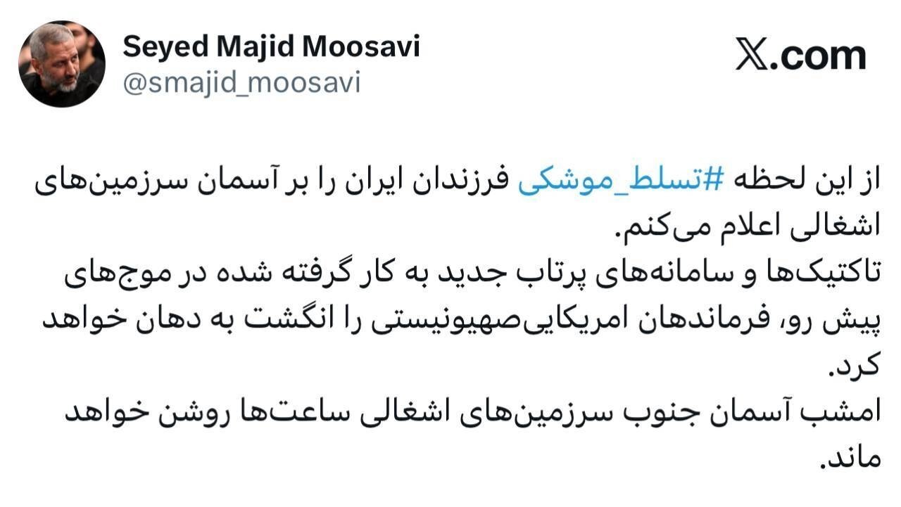 روز بیست و دوم/اجرای موج ۷۲ /قدرت&zwnj;نمایی موشک ایرانی در دیمونا /سومین جنگنده دشمن صهیونی در آسمان ایران مورد اصابت قرار گرفت  / بروزرسانی می شود