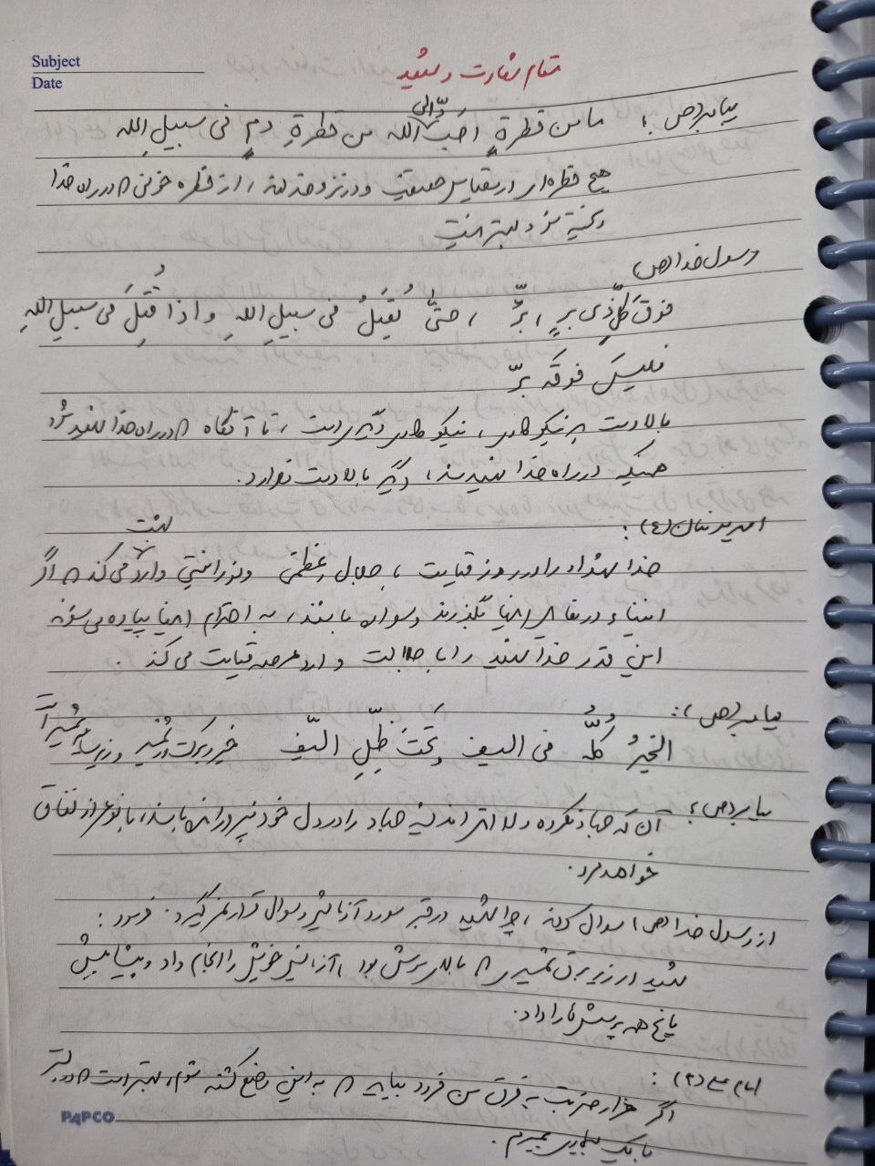 روز سی و یکم جنگ/ محل استقرار نیروهای آمریکا در امارات مورد حمله پهپادی/پالایشگاه حیفا هدف موشکهای ایرانی/ بروزرسانی می شود روز سی و یکم جنگ/ محل استقرار نیروهای آمریکا در امارات مورد حمله پهپادی/پالایشگاه حیفا هدف موشکهای ایرانی/ بروزرسانی می شود