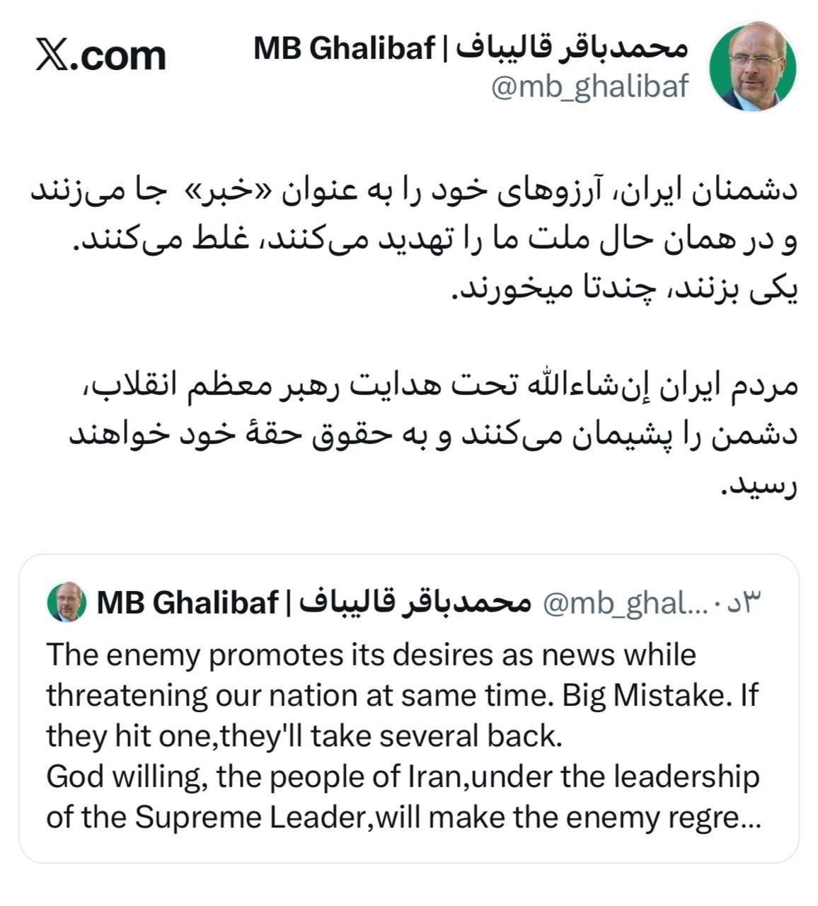 روز سی و یکم جنگ/ هجوم به محل اختفای خلبانهای دشمن آمریکایی - صهیونی/پالایشگاه حیفا هدف موشکهای ایرانی/ بروزرسانی می شود روز سی و یکم جنگ/ هجوم به محل اختفای خلبانهای دشمن آمریکایی - صهیونی/پالایشگاه حیفا هدف موشکهای ایرانی/ بروزرسانی می شود