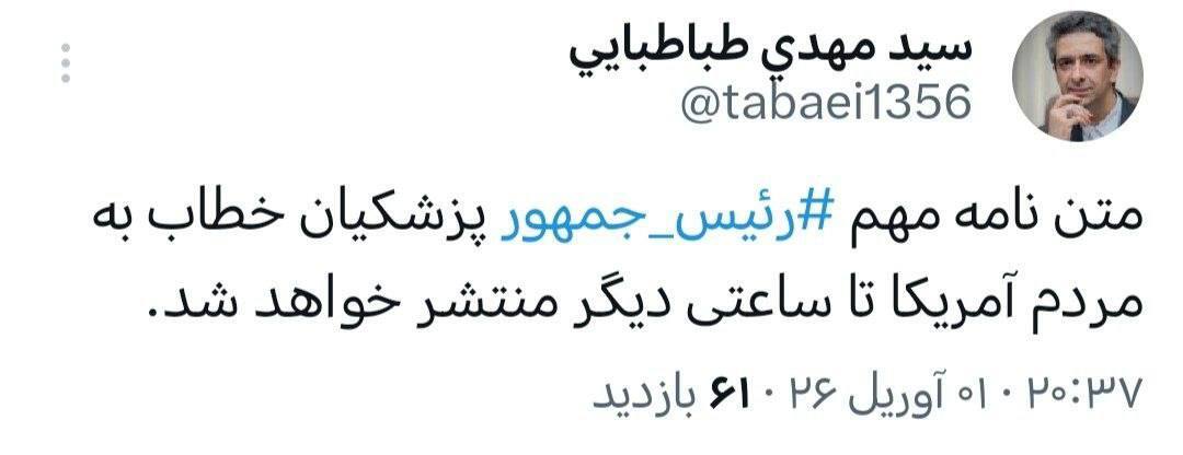 روز سی و سوم/ عملیات سنگین سپاه با رمز یا موسی کلیم الله /  حمله مشترک ایران ، یمن و حزب الله / اصابت مستقیم موشک به تل آویو /حزب&zwnj;الله سلسله عملیات &laquo;خیبر ۲&raquo; علیه اسرائیل را کلید زد/ بروزرسانی می شود