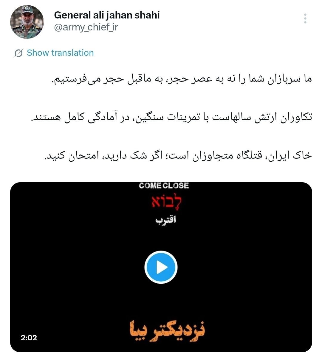 روز سی و پنجم/حملات سهمگین موشکی موج ۹۱ عملیات وعده&zwnj;صادق۴ به قلب تل آویو و حیفا/ بروزرسانی می شود