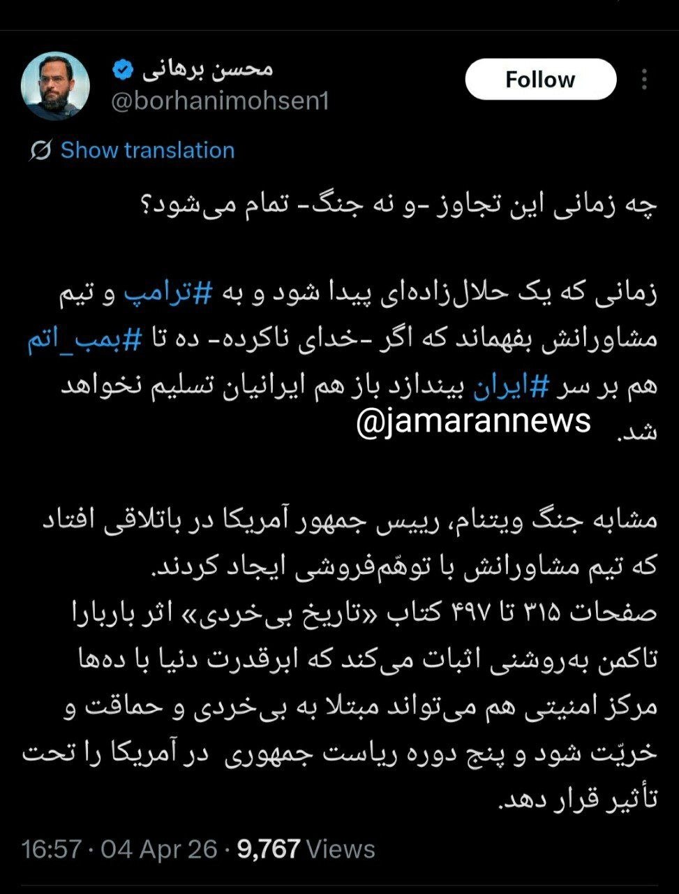 روز سی و ششم/ موج 94 وعده صادق4/حمله به مراکز صنعتی-نظامی و محل&zwnj;های استقرار فرماندهان رژیم صهیونیستی/حمله دشمن آمریکایی صهیونی به منطقه ویژه پتروشیمی های ماهشهر، بندر امام و ابوعلی و نیروگاه بوشهر/ بروزرسانی می شود