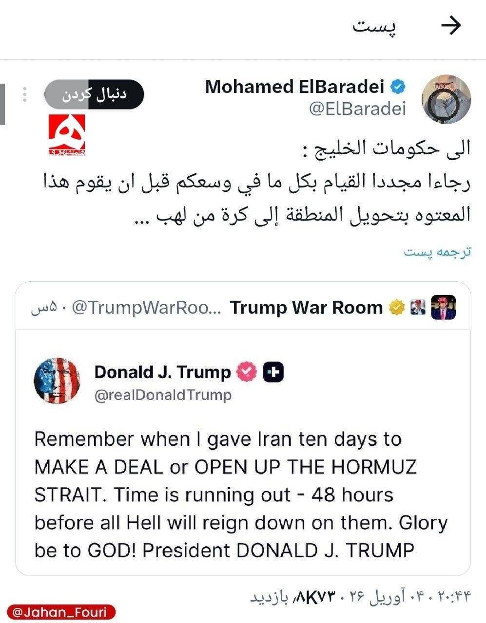 روز سی و هفتم/حمله مشترک یمن، ایران و حزبالله به اهداف حیاتی و نظامی دشمن/ بیبیسی: ایران احتمالا خدمه F-15 را اسیر کرده است/ بروزرسانی می شود روز سی و هفتم/حمله مشترک یمن، ایران و حزبالله به اهداف حیاتی و نظامی دشمن/ بیبیسی: ایران احتمالا خدمه F-15 را اسیر کرده است/ بروزرسانی می شود