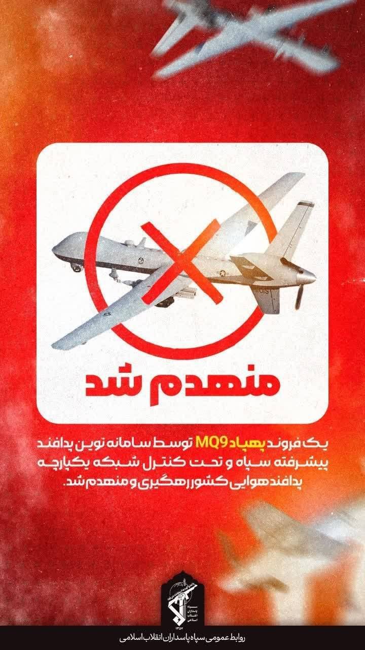 روز سی و هفتم/حمله مشترک یمن، ایران و حزب&zwnj;الله به اهداف حیاتی و نظامی دشمن/ بی&zwnj;بی&zwnj;سی: ایران احتمالا خدمه F-15 را اسیر کرده است/ بروزرسانی می شود