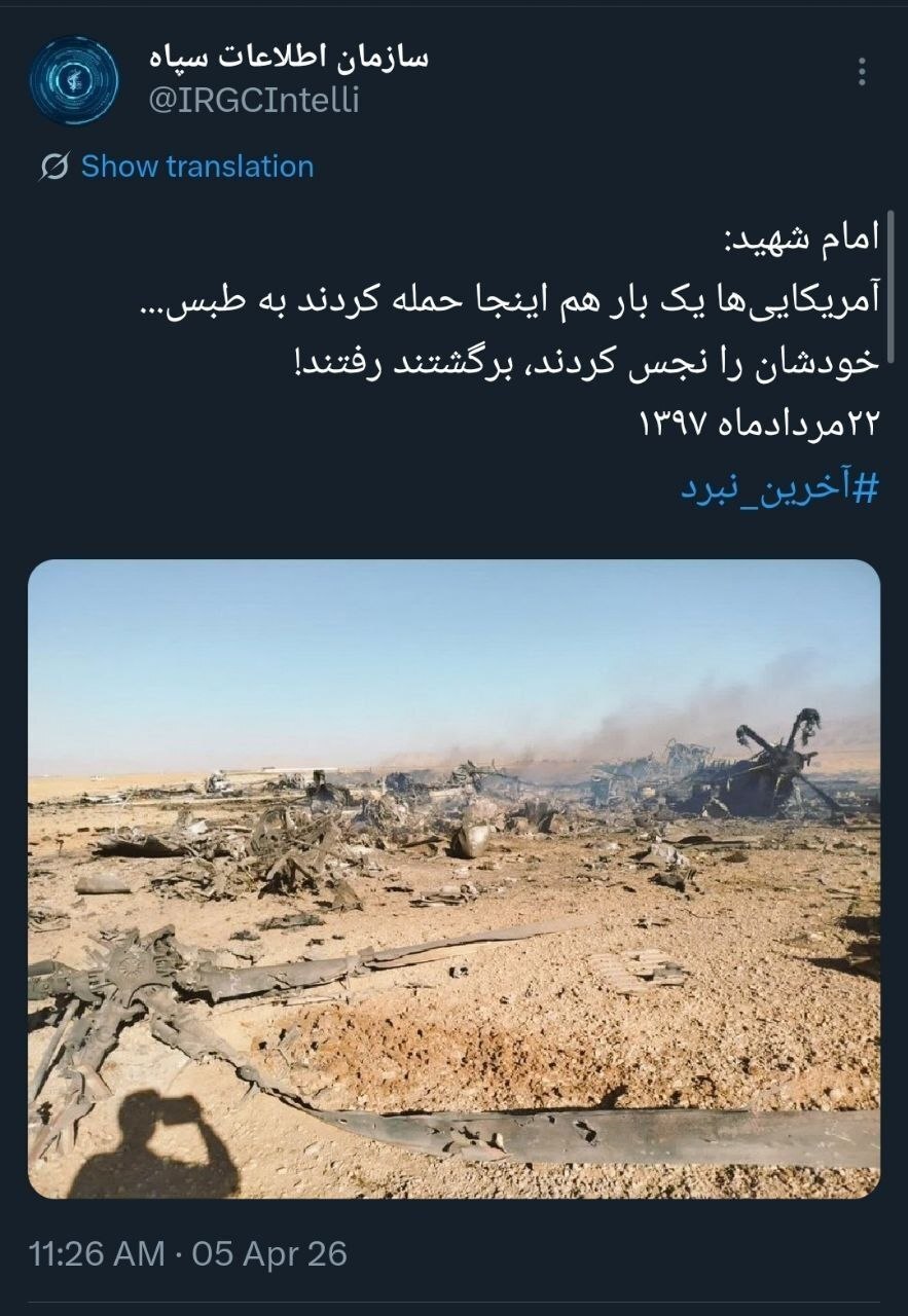 روز سی و هفتم/شکست مفتضحانه&zwnj; آمریکا همچون طبس/ حمله مشترک یمن، ایران و حزب&zwnj;الله به اهداف حیاتی و نظامی دشمن/بروزرسانی می شود