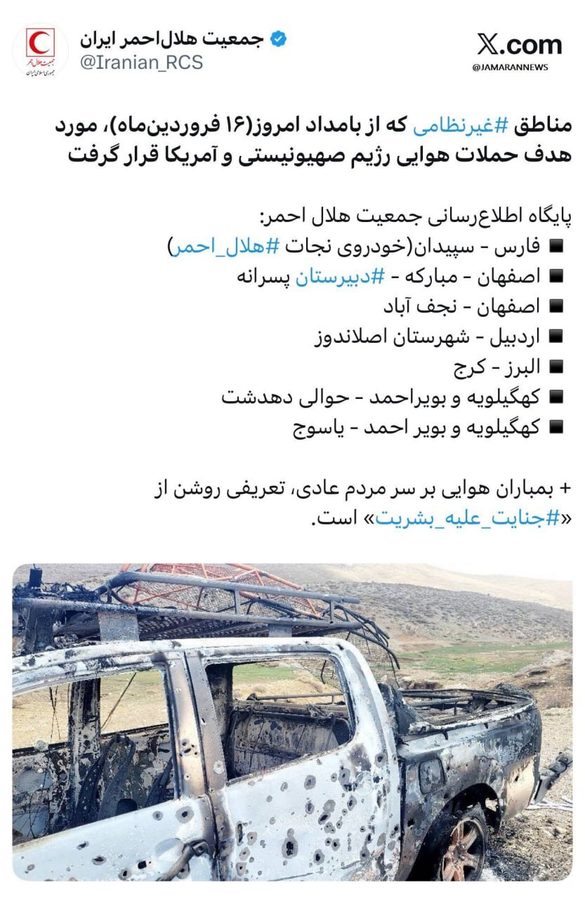 روز سی و هفتم/شکست مفتضحانه آمریکا همچون طبس/ پهپادها دومین شرکت پتروشیمی بحرین را به آتش کشیدند/بروزرسانی می شود روز سی و هفتم/شکست مفتضحانه آمریکا همچون طبس/ پهپادها دومین شرکت پتروشیمی بحرین را به آتش کشیدند/بروزرسانی می شود