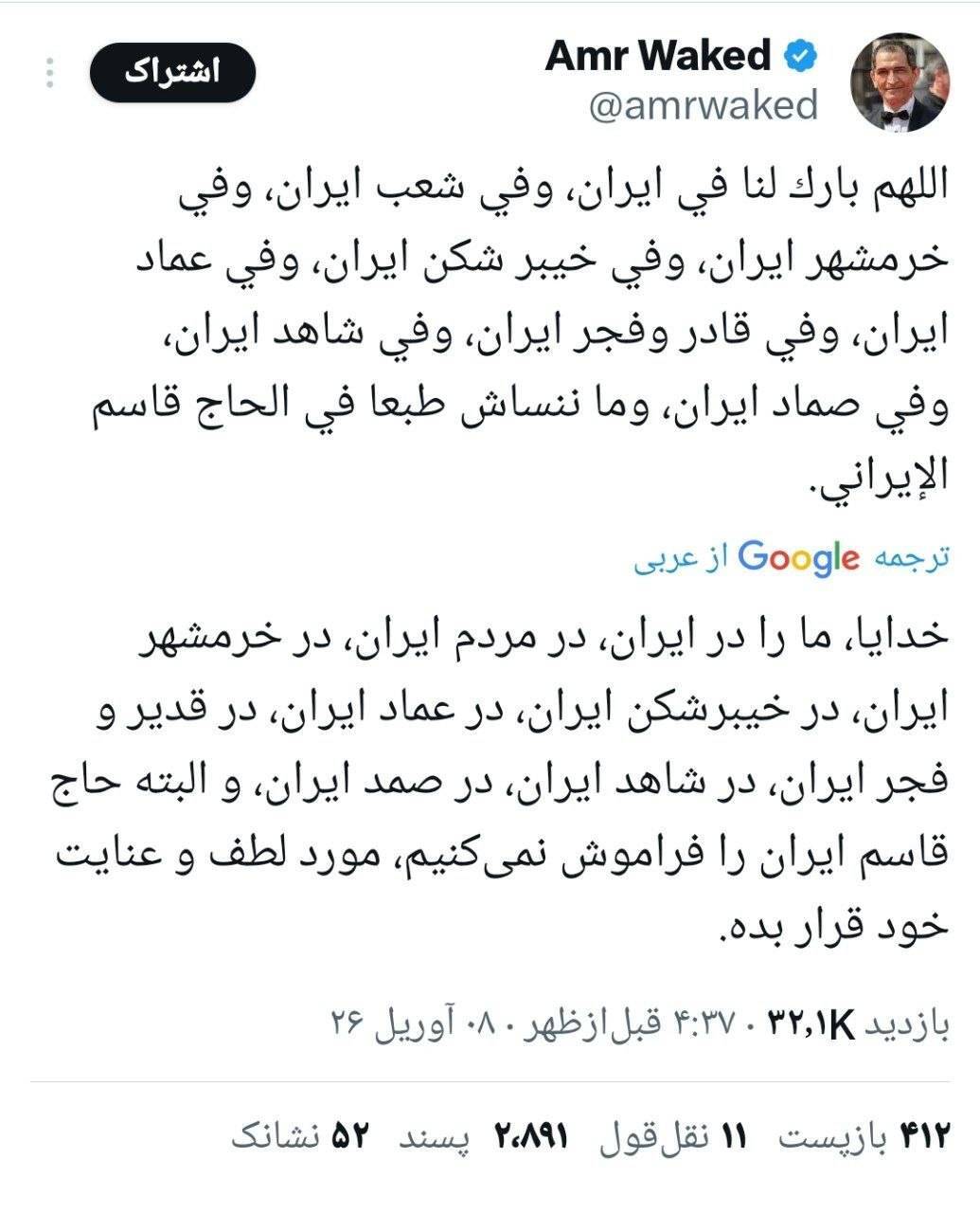 روز چهلم/عقبنشینی ترامپ: آتشبس اعلام میکنم/نیویورک تایمز: تمام تحریمها رفع میشود/وعده صادق ۴ در موج صدم/بروزرسانی می شود روز چهلم/عقبنشینی ترامپ: آتشبس اعلام میکنم/نیویورک تایمز: تمام تحریمها رفع میشود/وعده صادق ۴ در موج صدم/بروزرسانی می شود