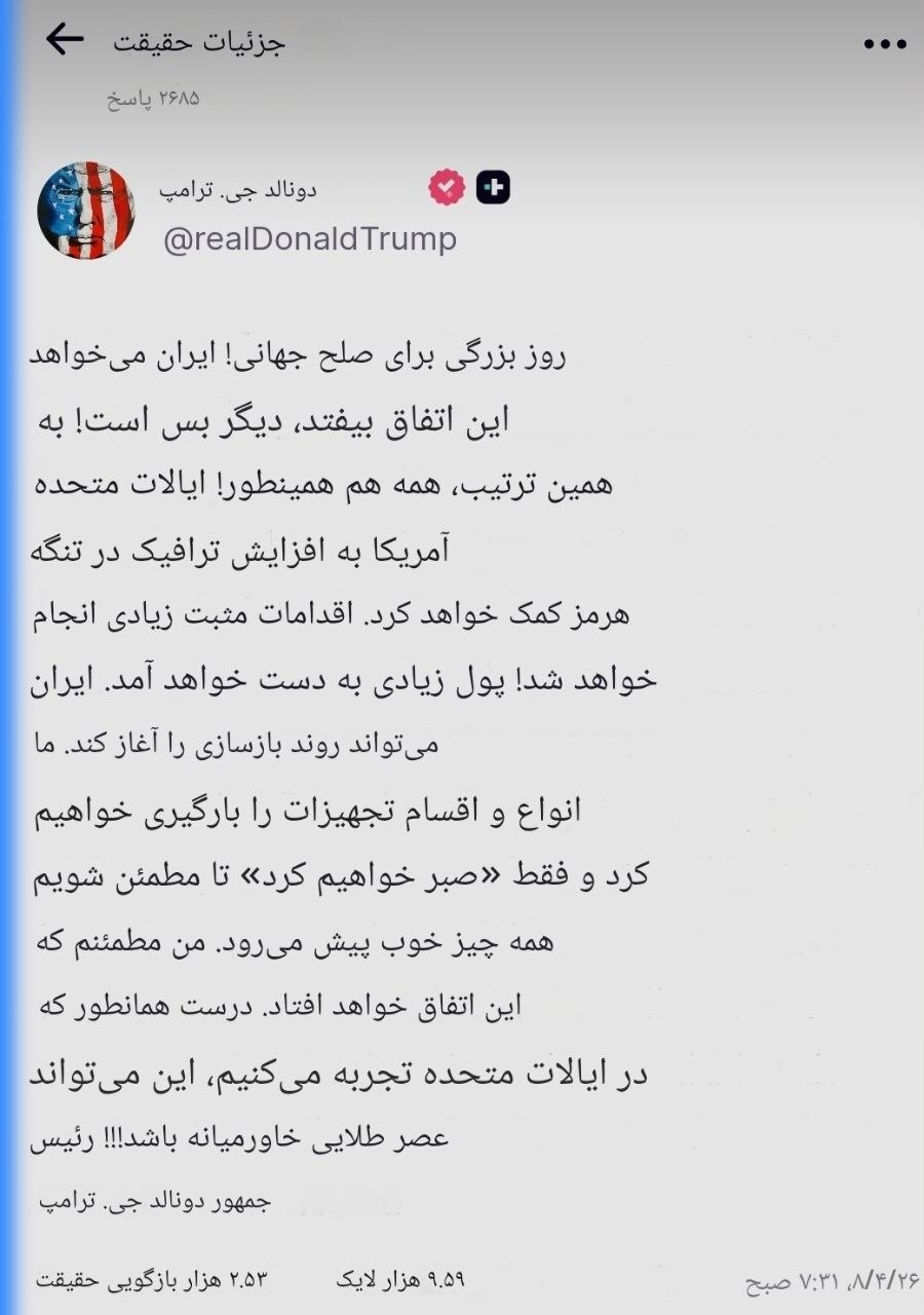 روز چهلم/عقبنشینی ترامپ: آتشبس اعلام میکنم/نیویورک تایمز: تمام تحریمها رفع میشود/وعده صادق ۴ در موج صدم/بروزرسانی می شود روز چهلم/عقبنشینی ترامپ: آتشبس اعلام میکنم/نیویورک تایمز: تمام تحریمها رفع میشود/وعده صادق ۴ در موج صدم/بروزرسانی می شود