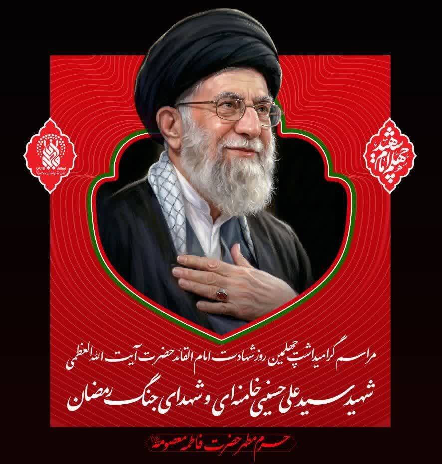 روز چهلم/عقبنشینی ترامپ: آتشبس اعلام میکنم/نیویورک تایمز: تمام تحریمها رفع میشود/وعده صادق ۴ در موج صدم/بروزرسانی می شود روز چهلم/عقبنشینی ترامپ: آتشبس اعلام میکنم/نیویورک تایمز: تمام تحریمها رفع میشود/وعده صادق ۴ در موج صدم/بروزرسانی می شود