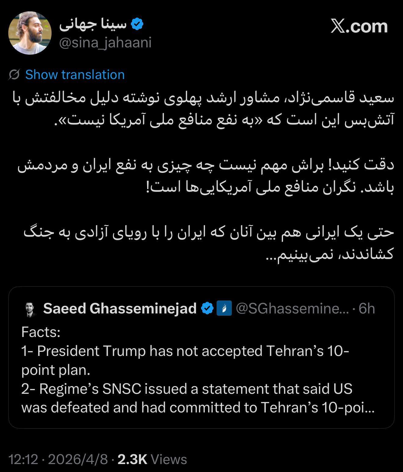 روز چهلم/عقبنشینی ترامپ: آتشبس اعلام میکنم/نیویورک تایمز: تمام تحریمها رفع میشود/وعده صادق ۴ در موج صدم/بروزرسانی می شود روز چهلم/عقبنشینی ترامپ: آتشبس اعلام میکنم/نیویورک تایمز: تمام تحریمها رفع میشود/وعده صادق ۴ در موج صدم/بروزرسانی می شود