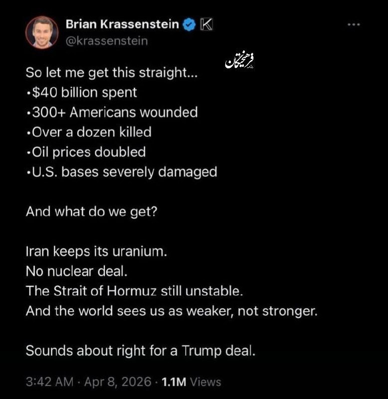 روز چهلم/عقبنشینی ترامپ: آتشبس اعلام میکنم/نیویورک تایمز: تمام تحریمها رفع میشود/وعده صادق ۴ در موج صدم/بروزرسانی می شود روز چهلم/عقبنشینی ترامپ: آتشبس اعلام میکنم/نیویورک تایمز: تمام تحریمها رفع میشود/وعده صادق ۴ در موج صدم/بروزرسانی می شود