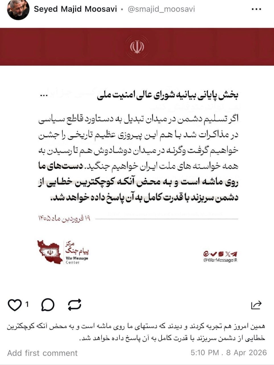 روز چهلم/عقبنشینی ترامپ با اعلام آتشبس/از لغو احتمالی تمام تحریمها تا حمله به سفارت امریکا /بروزرسانی می شود روز چهلم/عقبنشینی ترامپ با اعلام آتشبس/از لغو احتمالی تمام تحریمها تا حمله به سفارت امریکا /بروزرسانی می شود