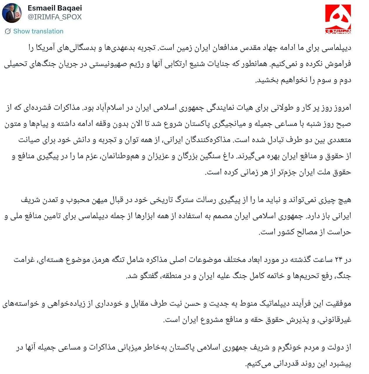 مذاکرات ایران و آمریکا به اتمام رسید/ دو طرف بر سر اختلافات به تفاهم نرسیدند