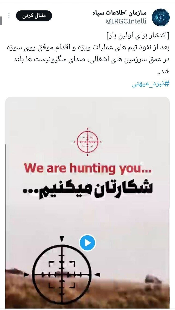 روز بیست و چهارم/اجرای موج ۷۵ علیه مکانهای استقرار جدید و اختفای نظامیان صهیونیستی/حملهی پهپادی نیروی زمینی سپاه به مواضع تجزیه طلبان در اربیل عراق/ بروزرسانی می شود روز بیست و چهارم/اجرای موج ۷۵ علیه مکانهای استقرار جدید و اختفای نظامیان صهیونیستی/حملهی پهپادی نیروی زمینی سپاه به مواضع تجزیه طلبان در اربیل عراق/ بروزرسانی می شود