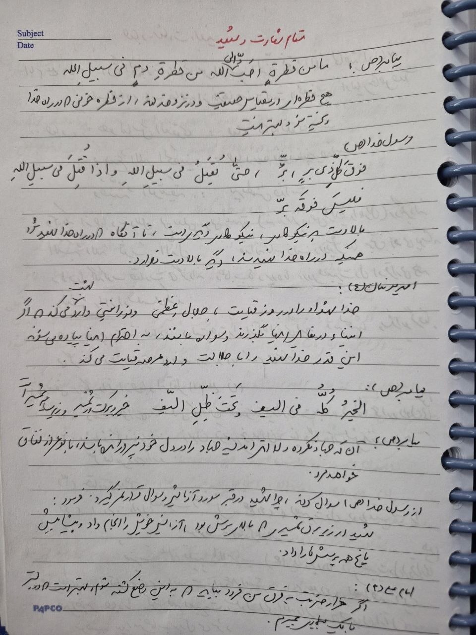 روز بیست و هشتم/عقبنشینی ۱۰ روزه ترامپ/ اجرای موج ۸۳ عملیات وعده صادق ۴/حمله موشکی و پهپادی به پایگاههای آمریکا و شهرک «مُدعین»/ بروز رسانی می شود روز بیست و هشتم/عقبنشینی ۱۰ روزه ترامپ/ اجرای موج ۸۳ عملیات وعده صادق ۴/حمله موشکی و پهپادی به پایگاههای آمریکا و شهرک «مُدعین»/ بروز رسانی می شود