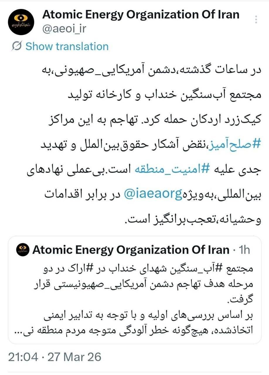 روز بیست و هشتم/ اجرای موج جدید وعده صادق ۴/حملات&zwnj;پهپادی&zwnj; ارتش به بزرگترین مرکز حمل&zwnj;ونقل ارتش&zwnj; رژیم&zwnj; صهیونی/ جزئیات حمله هوایی به فولاد خوزستان و فولاد مبارکه/ بروزرسانی می شود