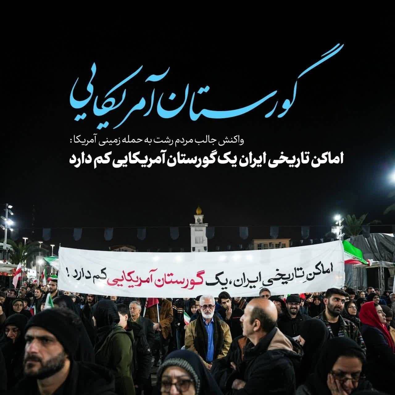 روز بیست و نهم/ پرتاب موشک&zwnj;ها از ایران به سمت نقب، بئر السبع، دیمونا/ انهدام سامانه&zwnj;های دفاع ضد موشکی / نفوذ موشک&zwnj;های سوخت جامد و مایع به پایگاه الخرج/بروز رسانی می شود