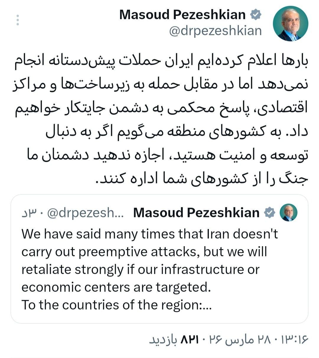 روز بیست و نهم/ ضربه مهلک موشکهای نقطهزن سپاه به مخفیگاههای ارتش آمریکا در دبی/صنایع سنگین آمریکایی در منطقه زیر ضرب موشکهای ایرانی/بروز رسانی می شود روز بیست و نهم/ ضربه مهلک موشکهای نقطهزن سپاه به مخفیگاههای ارتش آمریکا در دبی/صنایع سنگین آمریکایی در منطقه زیر ضرب موشکهای ایرانی/بروز رسانی می شود