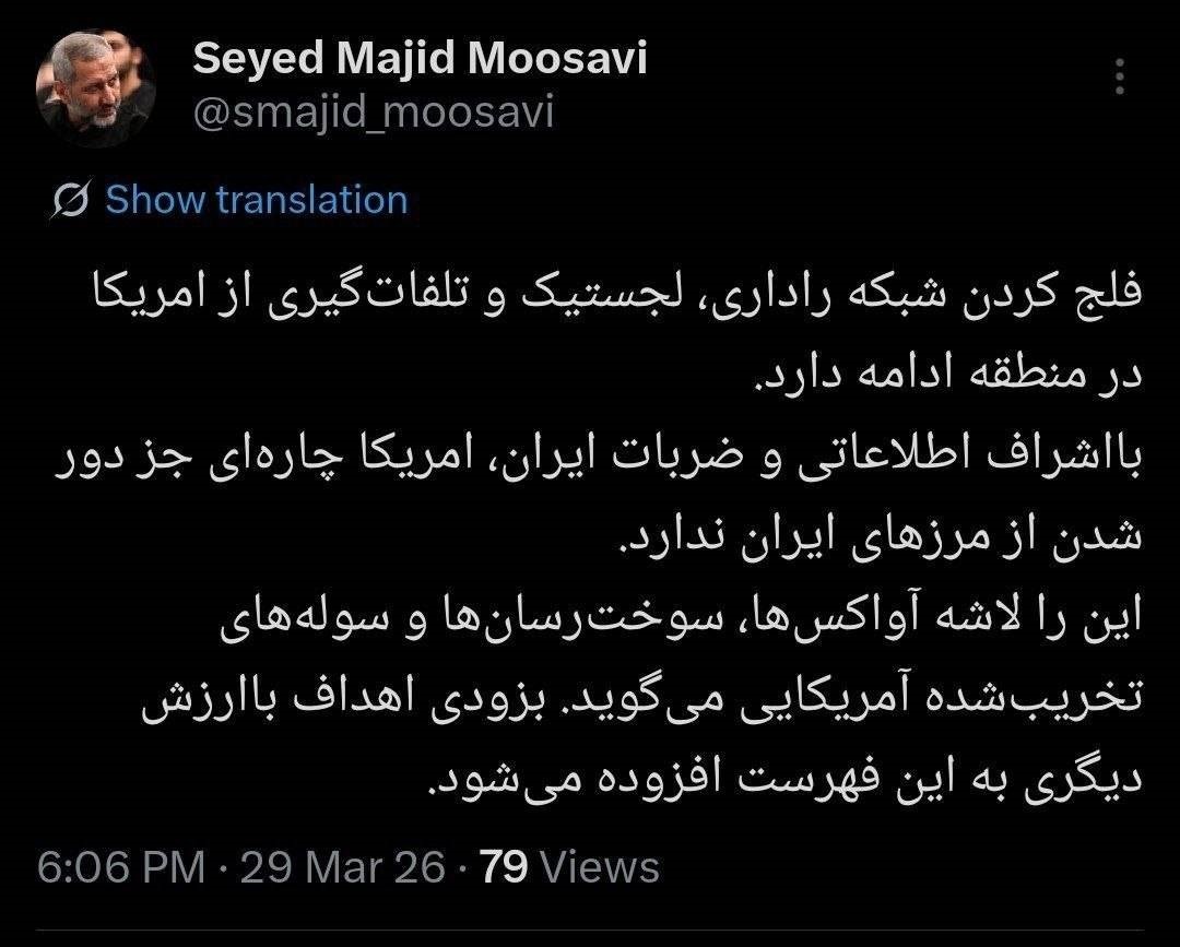 روز سی ام جنگ/ حملهٔ پهپادی ارتش به تجهیزات آمریکا در پایگاه الازرق اردن/انهدام زیرساخت&zwnj;های هوایی، پهپادی، تسلیحاتی و محل اختفای ارتش دشمن/ بروزرسانی می شود..