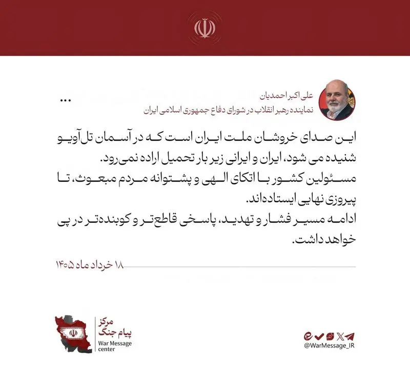 شلیک موجهای متعدد موشک از نقاط مختلف کشور به سمت اسرائیل/ قرارگاه خاتمالانبیا: ارتش صهیونیستی باید حملات خود به جنوب لبنان و ضاحیه را متوقف کند شلیک موجهای متعدد موشک از نقاط مختلف کشور به سمت اسرائیل/ قرارگاه خاتمالانبیا: ارتش صهیونیستی باید حملات خود به جنوب لبنان و ضاحیه را متوقف کند