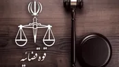 جوابیه تند قوه قضائیه به رسایی