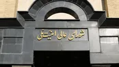 جزئیات بیانیه شعام درباره عبور از تنگه هرمز