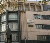 سایت وزارت ارشاد، در دسترس است اما فعلا سر نزنید!